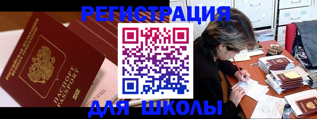 прописка поиск в Самаре